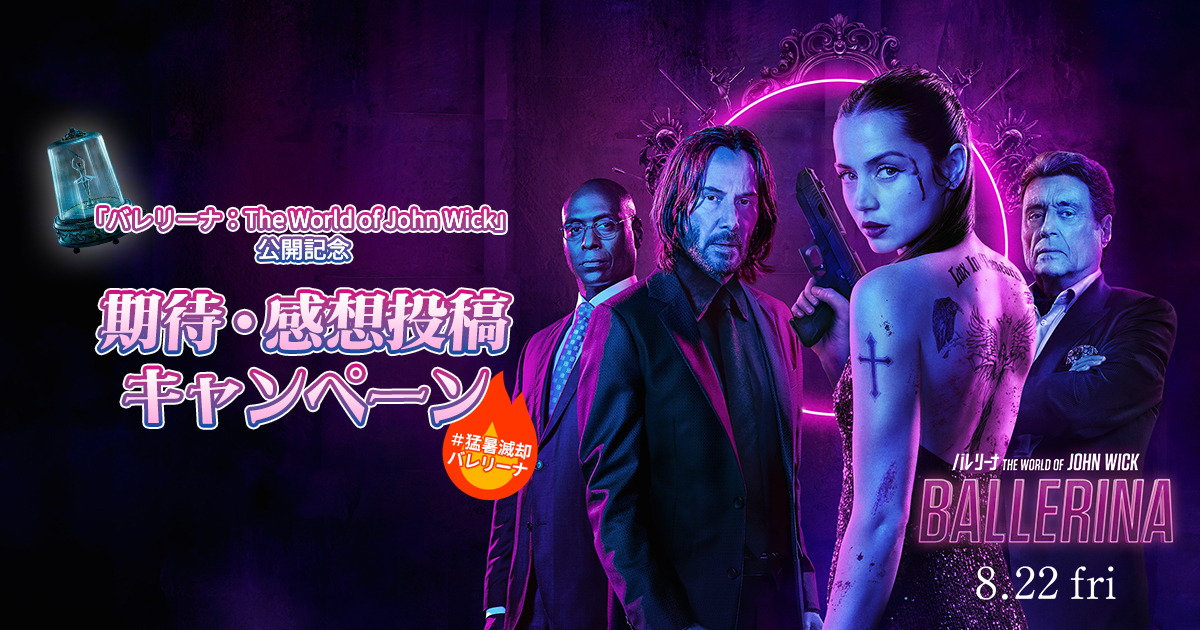 映画 バレリーナ　トートバッグ　ジョン・ウィック 映画 バレリーナ トートバッグ+パンフレット - メルカリ